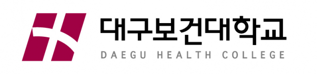 대구보건대학교
