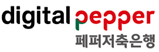 페퍼저축은행
